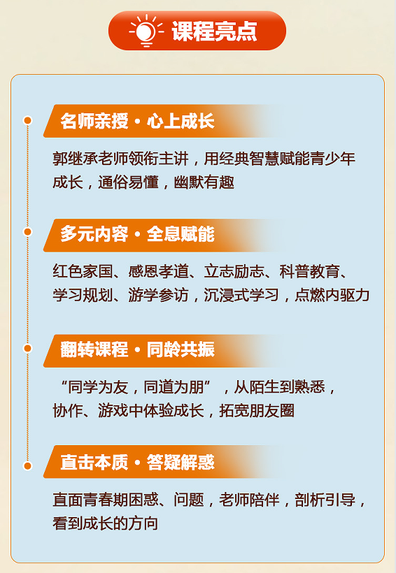 卓越青少年暑期特训营