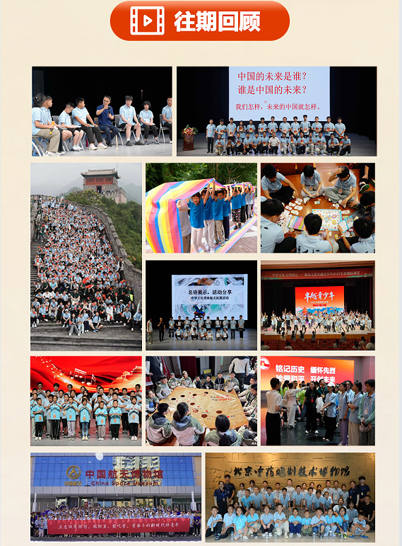 卓越青少年暑期特训营