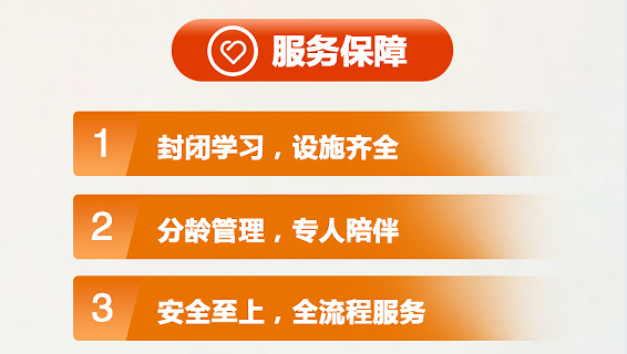 卓越青少年暑期特训营