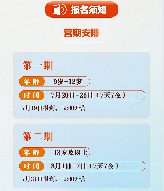 卓越青少年暑期特训营