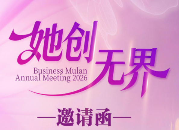 2026中国企业家杂志社怎么样?