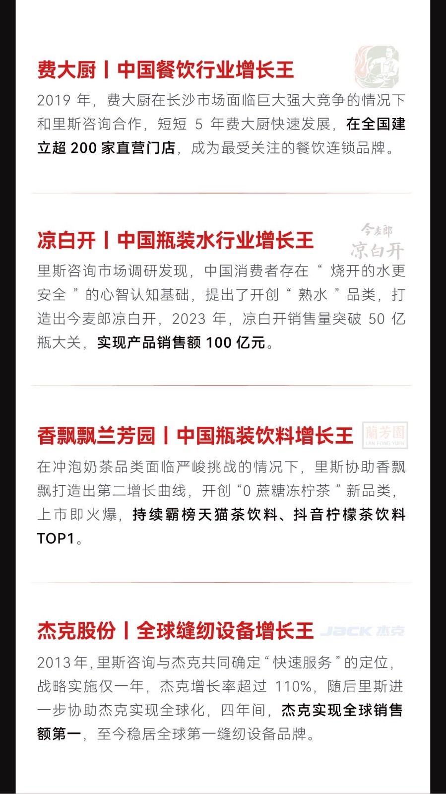 全球品类创新战略课