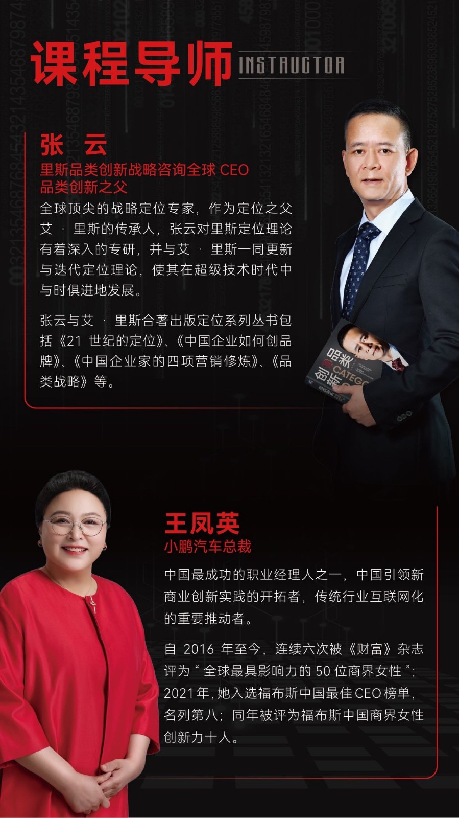全球品类创新战略课