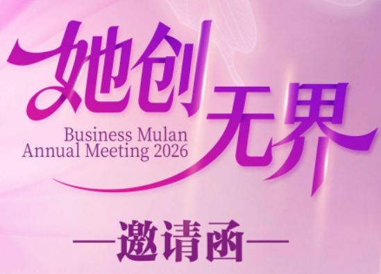 2026中国企业家年会报名方式有哪些？