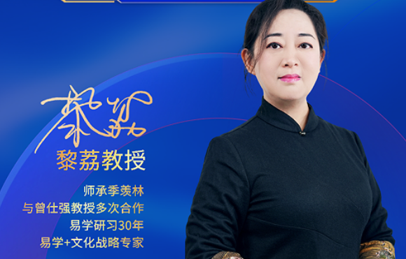 解惑｜黎荔国学课费用高吗？以智慧为价，赴成长之约