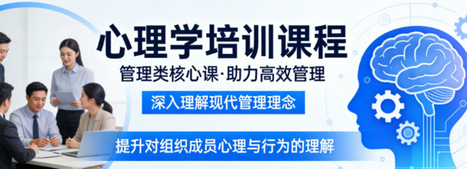 解锁心智密码，赋能成长新境——清华大学心智奥秘与人格发展研修班启智来袭
