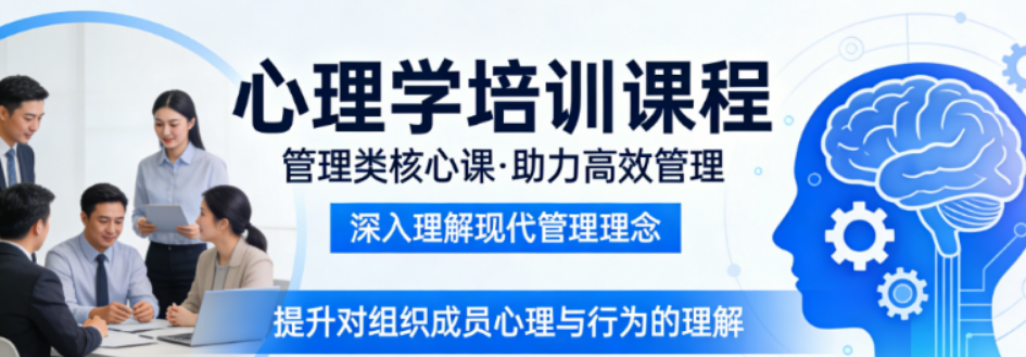 口碑相传铸标杆，心智赋能启新程——2026清华心理学研修班实力出圈