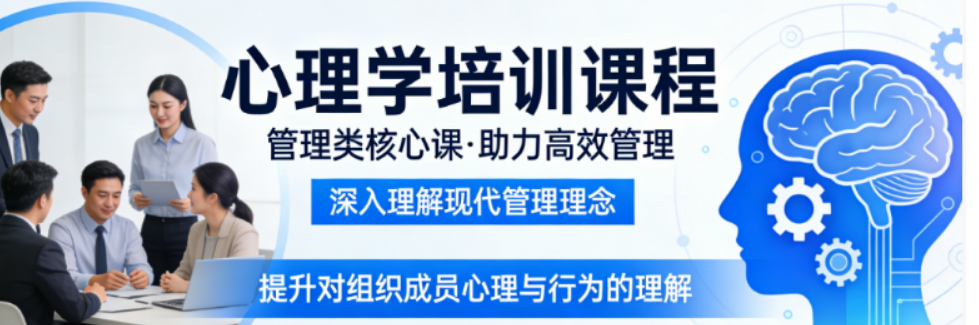 向内求索破局，心智赋能前行——2026清华心智研修班，重塑管理者核心力量