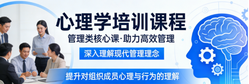 人格赋能成长，心智驱动未来——2026清华研修班，解锁个体与组织双向奔赴之道