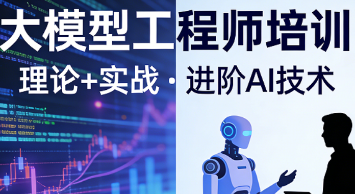 AI浪潮逐梦，清华赋能前行——2026清华大模型工程师学习班，解锁职业新赛道