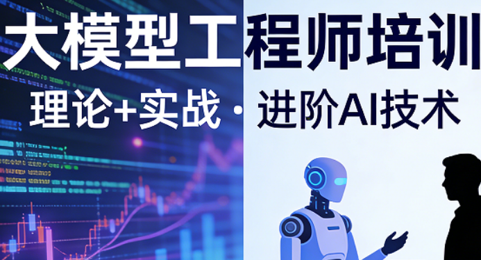 深耕AI实战，清华领航赋能——2026清华大模型工程师学习班，解锁职业跃迁之路