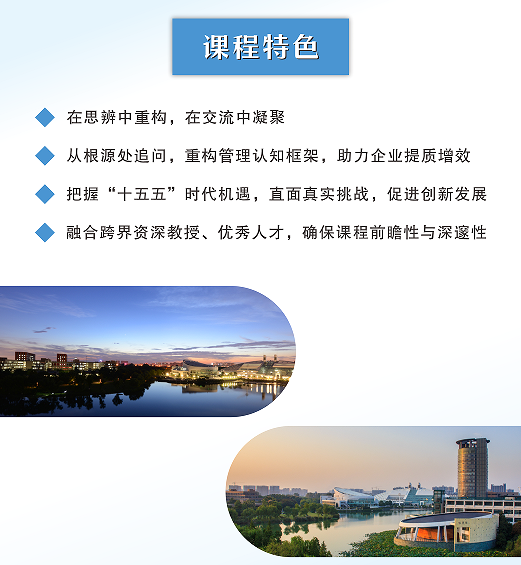 浙江大学哲学智慧与数字化时代人力资源高质量发展研修班