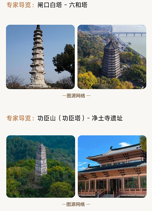 浙江大学吴越国文化寻迹研修班（第一期）