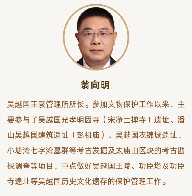 浙江大学吴越国文化寻迹研修班（第一期）