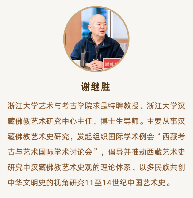 浙江大学吴越国文化寻迹研修班（第一期）
