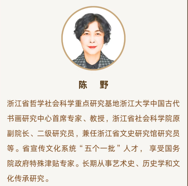 浙江大学吴越国文化寻迹研修班（第一期）