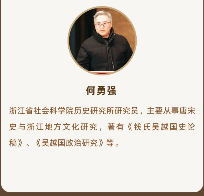 浙江大学吴越国文化寻迹研修班（第一期）