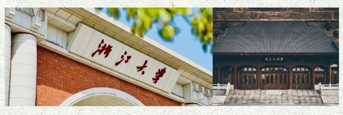 浙江大学书法鉴赏与实践短期研修班（第一期）