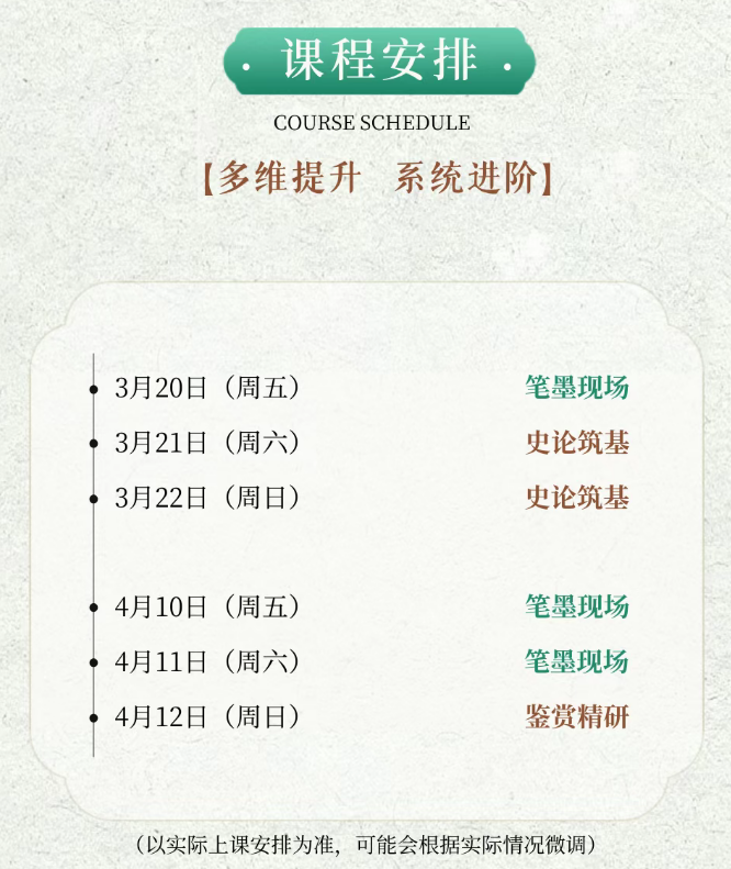 浙江大学书法鉴赏与实践短期研修班（第一期）