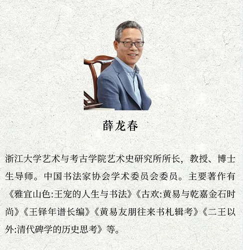 浙江大学书法鉴赏与实践短期研修班（第一期）