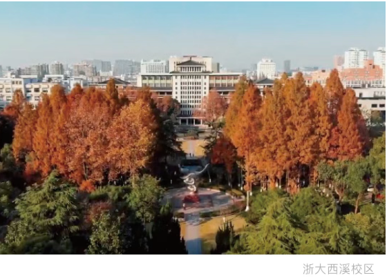 浙江大学书法实践高级研修班（第一期）
