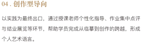 浙江大学书法实践高级研修班（第一期）