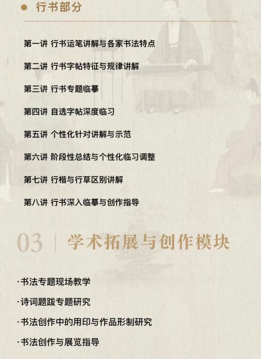 浙江大学书法实践高级研修班（第一期）