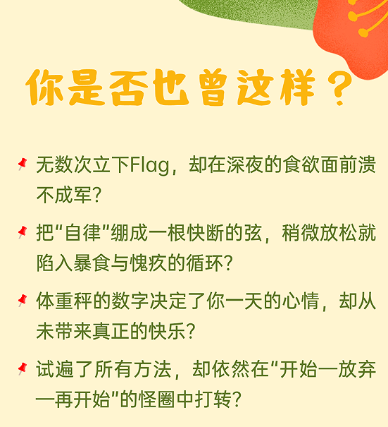 身心悦美成长营