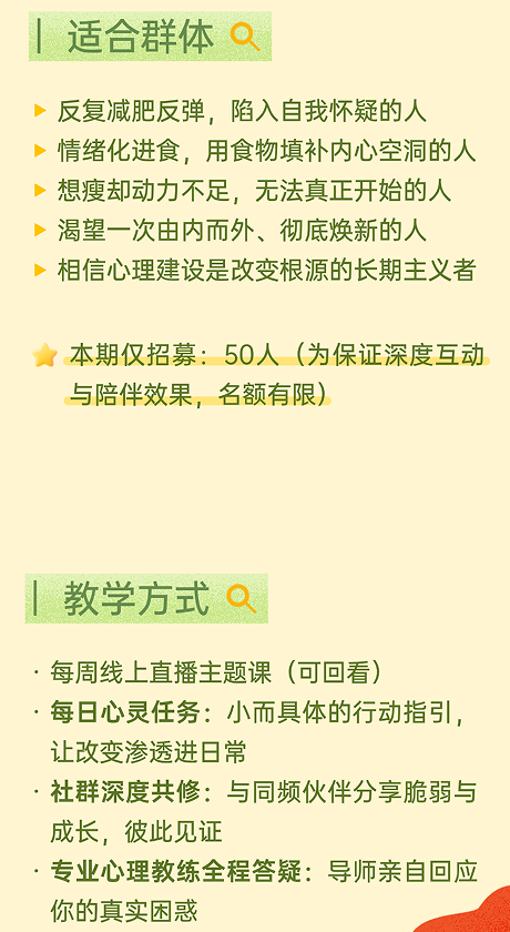 身心悦美成长营