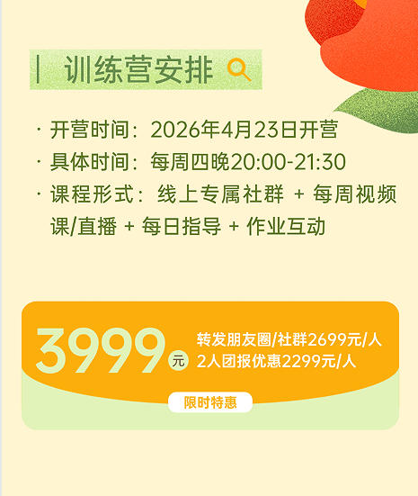 身心悦美成长营