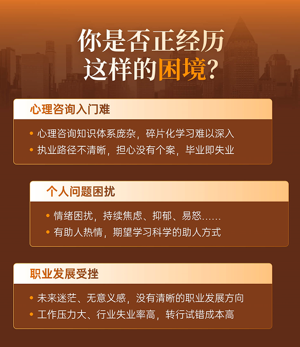 简单心理Seed课程