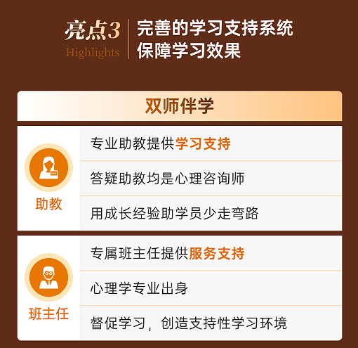 简单心理Seed课程