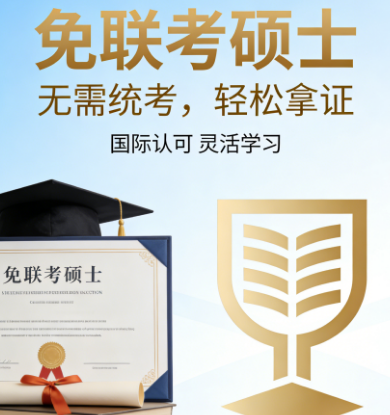 2026 免联考硕士香港哪家好？