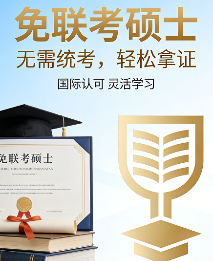 2026香港免联考硕士mba怎么样？