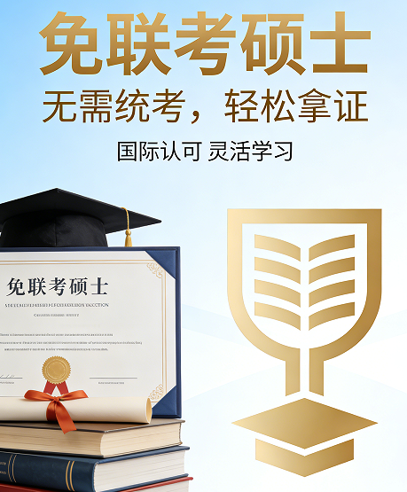 2026香港商学院免联考硕士好吗？