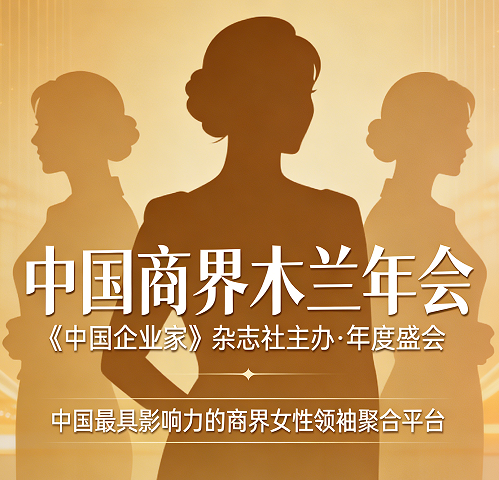 2026木兰年会都有哪些人参加？