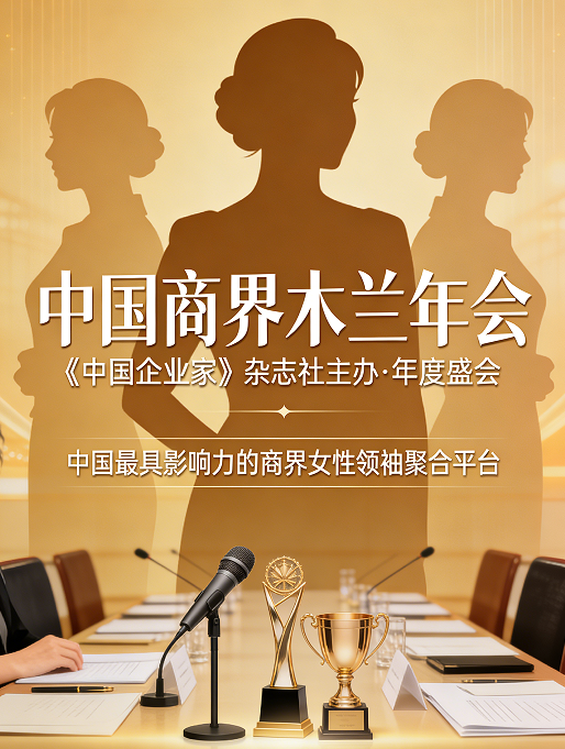 2026木兰年会会议内容简介