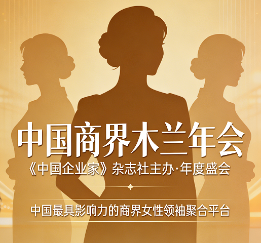 2026木兰年会是啥意思？