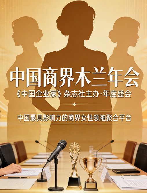 2026木兰年会有必要参加吗？