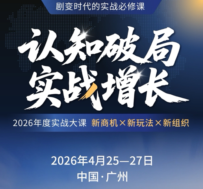 认知破局实战增长