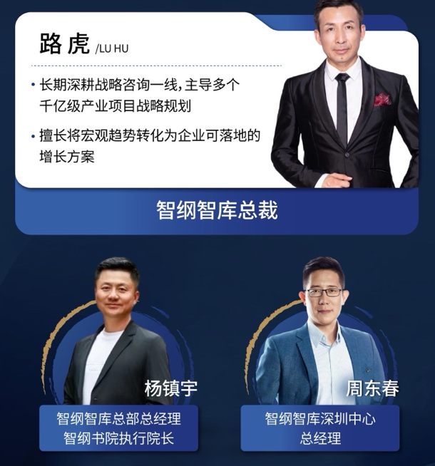 认知破局实战增长