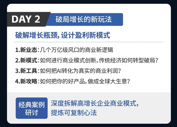 认知破局实战增长