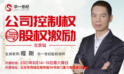 2026程刚培训班介绍