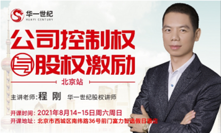 2026股权投资人程刚介绍