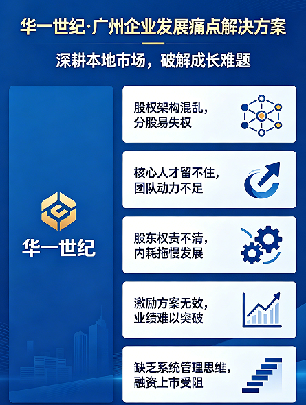 2026广州华一世纪怎么样？