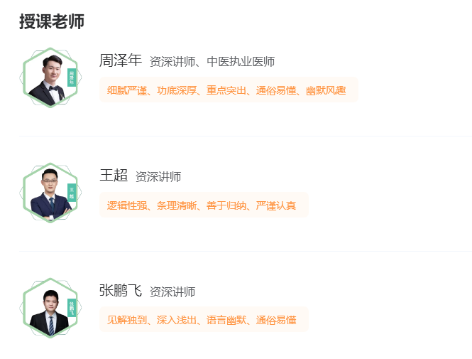 中医舌诊实操班