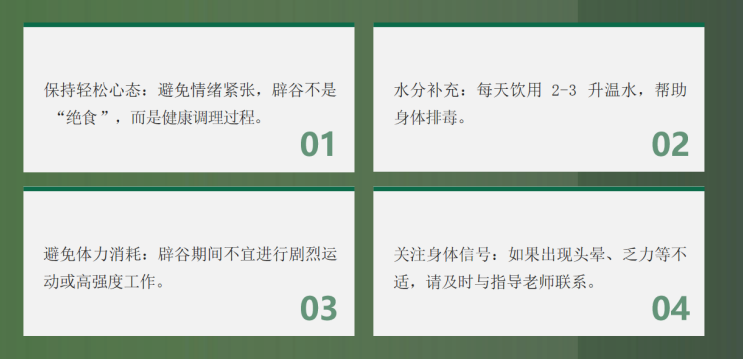 杭州静谷养生基地7天6晚静修辟谷营