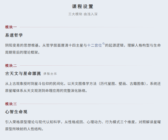 浙江大学算法时代的易道古天文学与心智生命观研修班