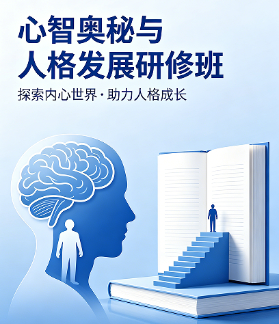 2026心智成长课有用吗？