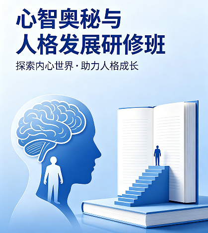 2026心智领导力课介绍